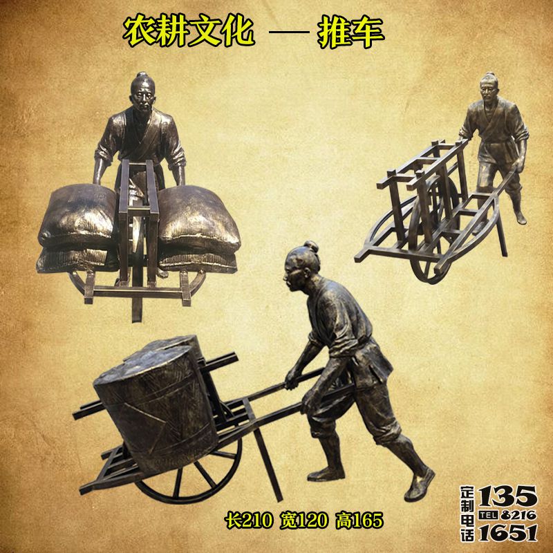 城市廣場(chǎng)推車人玻璃鋼仿銅雕塑