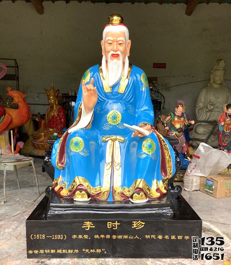 景區(qū)玻璃鋼彩繪古代名醫(yī)李時珍雕塑